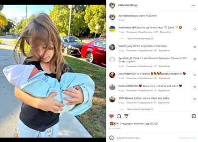 Настя Короткая и Андрей Бедняков рассекретили имя новорожденного сына - фото 550419