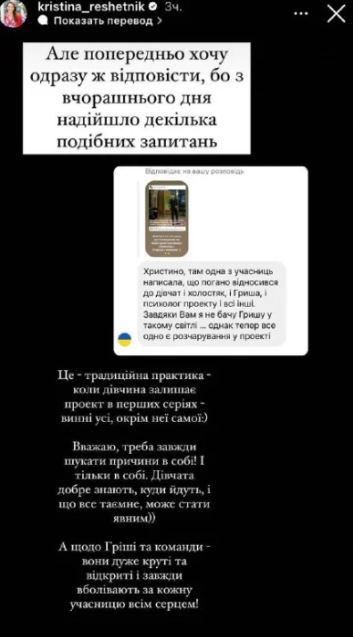 Учасниці 'Холостяка' звинуватили шоу у штрафах, нелюдському контракті і зливі інформації - фото 550456