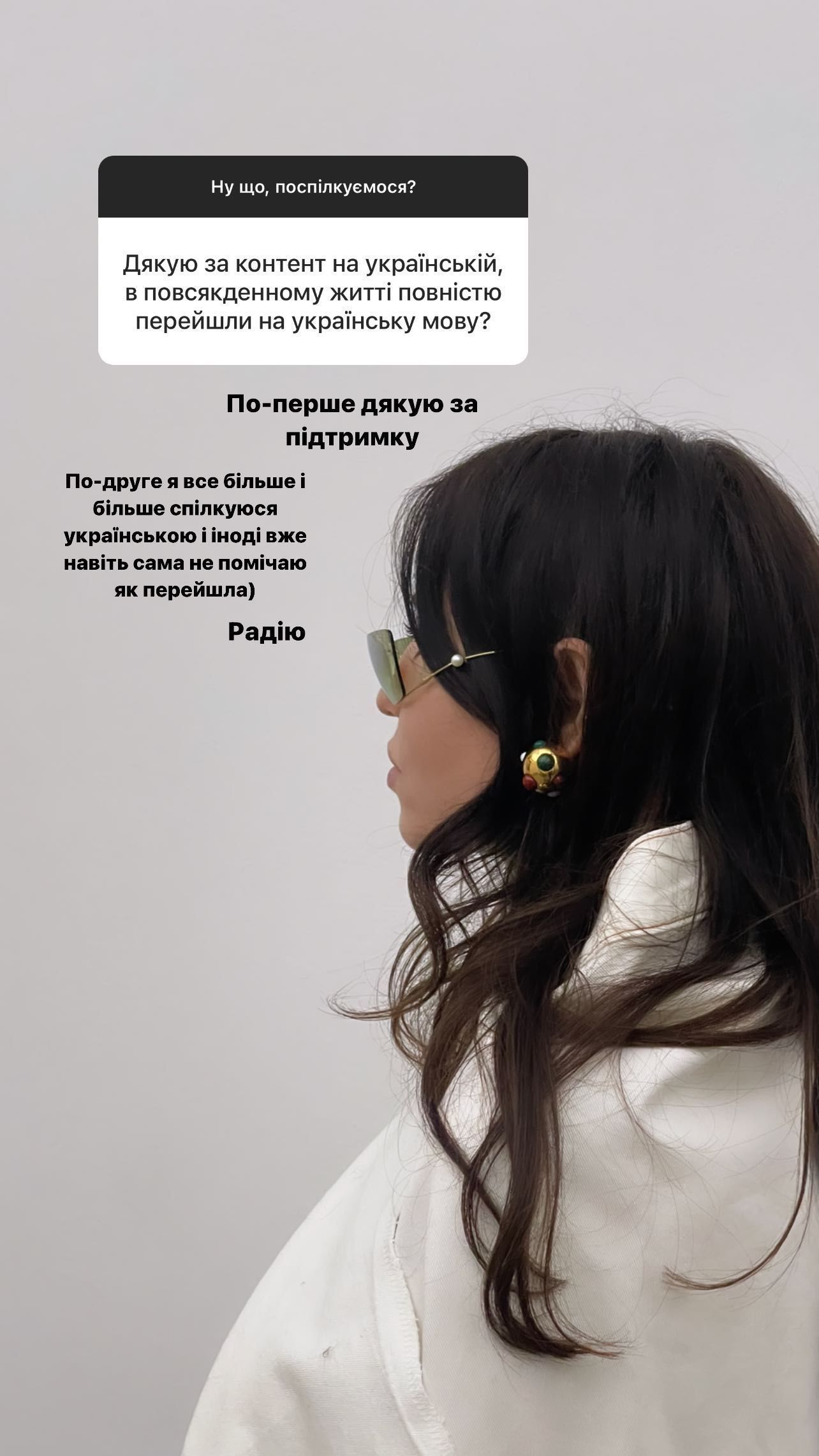 Надя Дорофеева ответила, общается ли на украинском языке вне Instagram и сцены - 550672 Надя Дорофеева ответила, общается ли на украинском языке вне Instagram и сцены - фото 550672