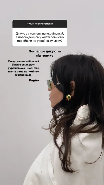 Надя Дорофеева ответила, общается ли на украинском языке вне Instagram и сцены - фото 550672