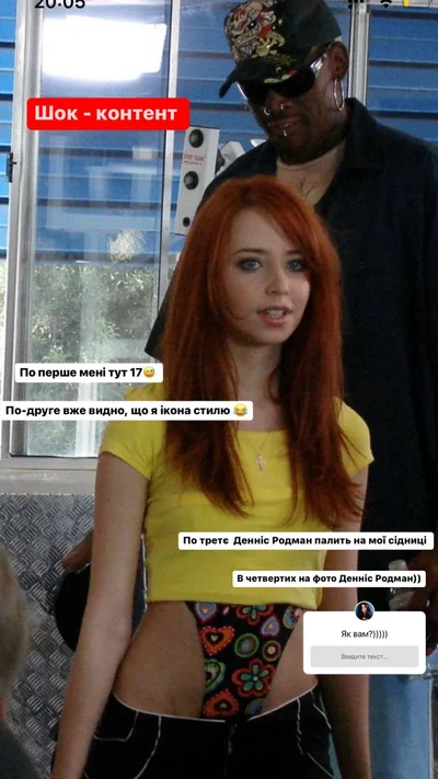 Надя Дорофєєва показала себе 17-річну з Деннісом Родманом, який 'палив' на її сідниці - фото 550679