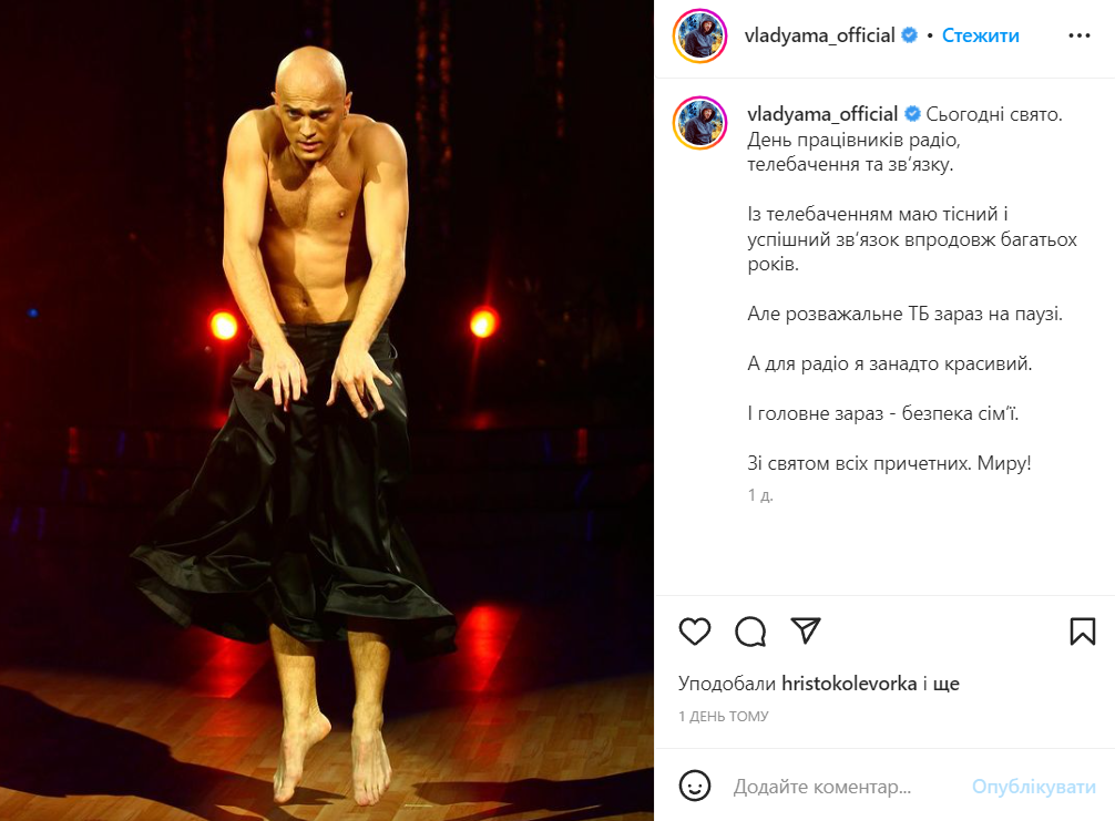 Влад Яма попытался оправдаться за свою скандальную публикацию - 550822 Влад Яма попытался оправдаться за свою скандальную публикацию - фото 550822
