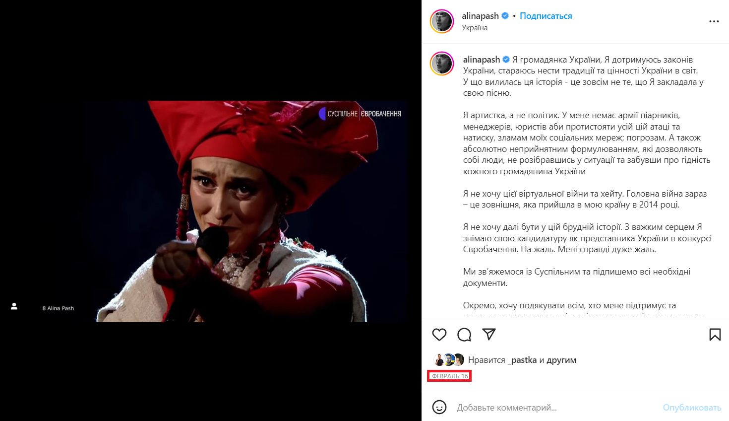 Аліна Паш нарешті зізналася, що збрехала про поїздку до Криму - фото 550892