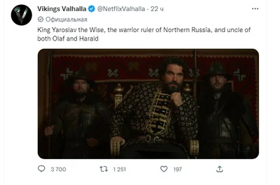 Netflix назвали Ярослава Мудрого 'правителем Северной России' - фото 550912