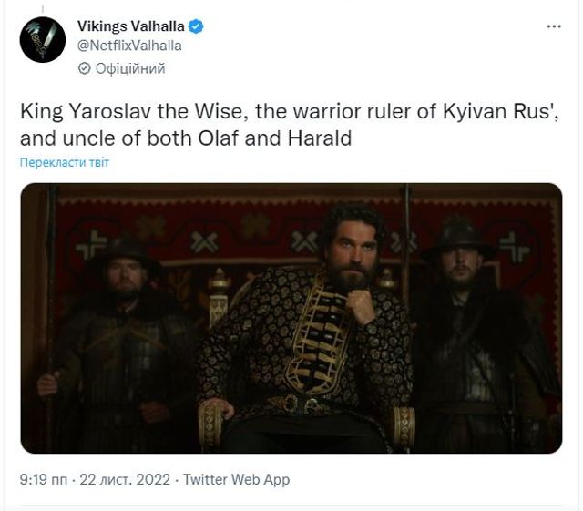 Netflix назвали Ярослава Мудрого 'правителем Северной России' - фото 550913