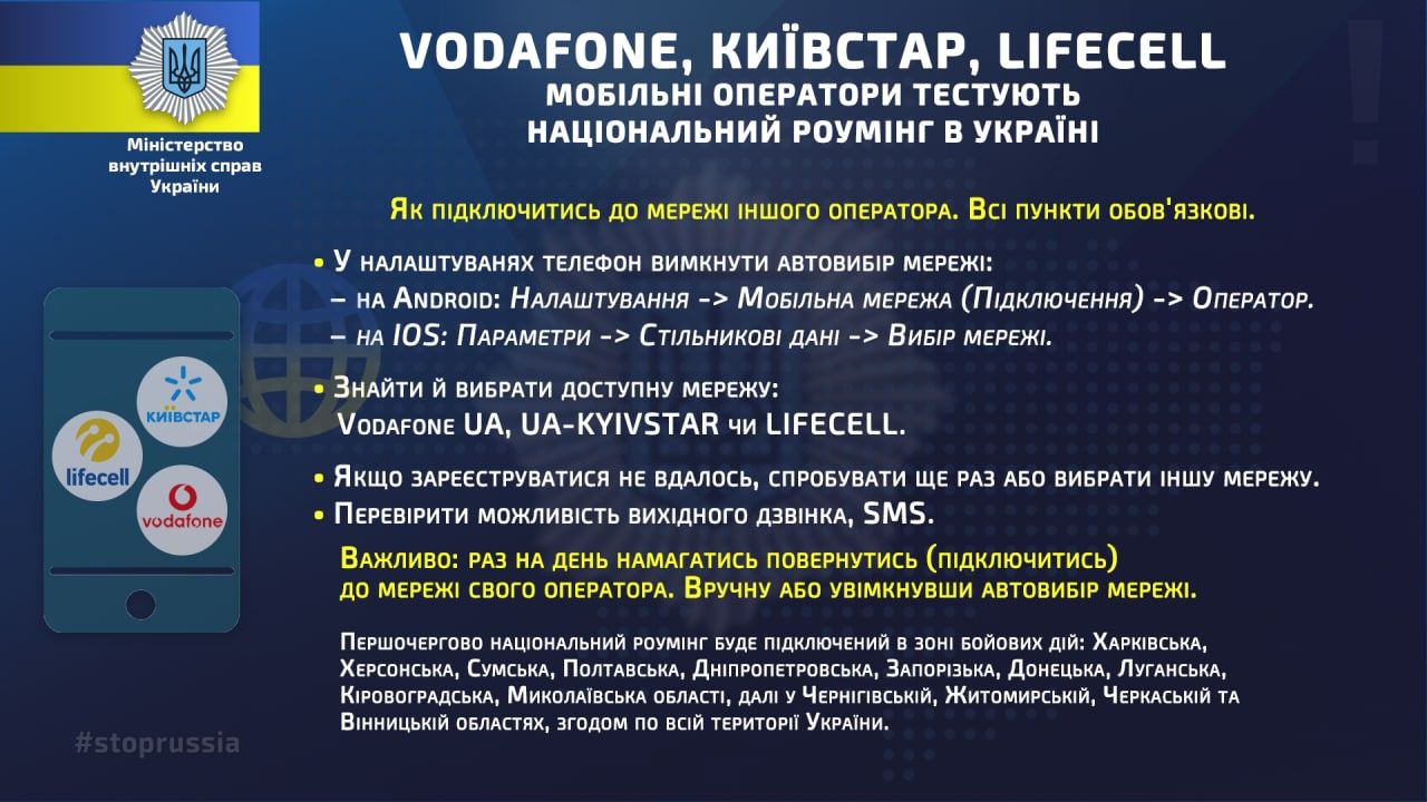 МВД выпустило официальную инструкцию на случай пропажи связи, интернета и телевидения - 550962 МВД выпустило официальную инструкцию на случай пропажи связи, интернета и телевидения - фото 550962