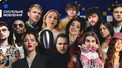 Национальный отбор на "Евровидение 2023" от Украины – слушать песни финалистов