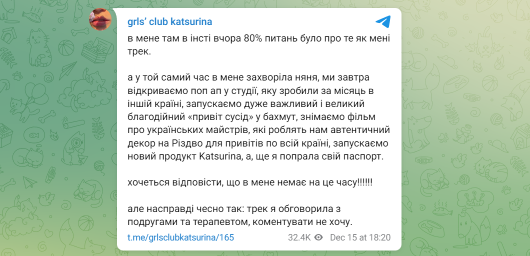 Даша Кацурина ответила, как отреагировала на трек Дорофеевой со своим бывшим - 551645 Даша Кацурина ответила, как отреагировала на трек Дорофеевой со своим бывшим - фото 551645