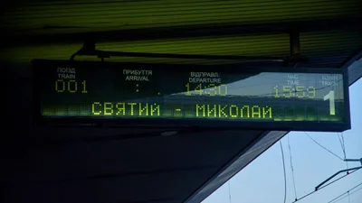 Укрзалізниця запустила Поезд святого Николая, чтобы все дети погрузились в зимнюю сказку