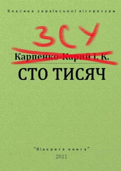 Две хорошие новости: соцсети веселят мемчики о 100 тысячах и визите Зеленского в США - фото 551838