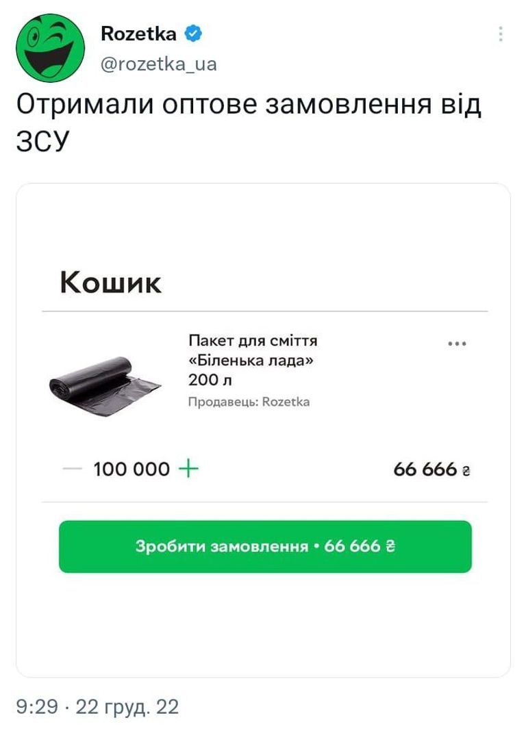 Две хорошие новости: соцсети веселят мемчики о 100 тысячах и визите Зеленского в США - фото 551841