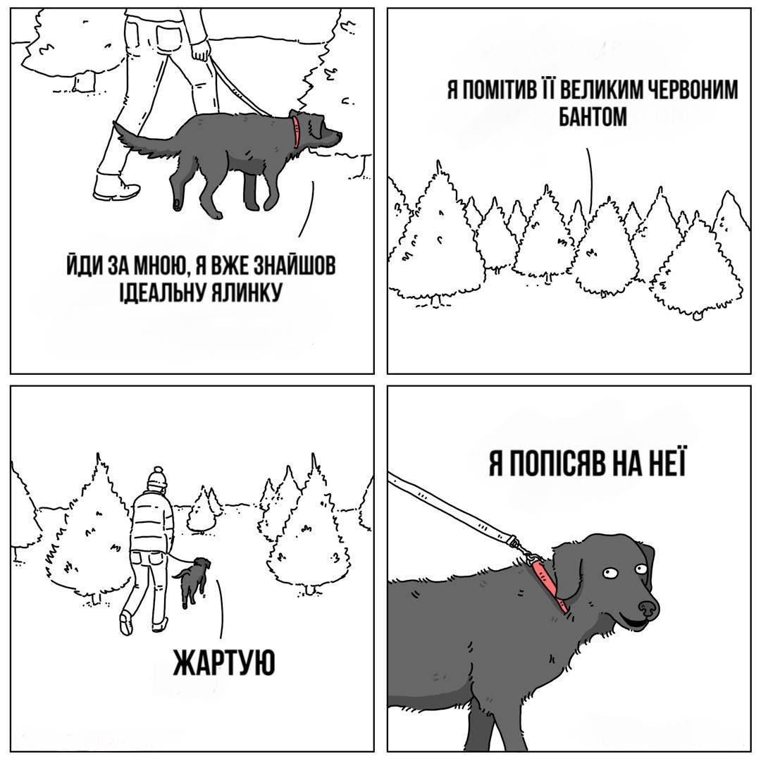 Мемы о Новом году, которые поднимут со дна твое праздничное настроение - фото 551922