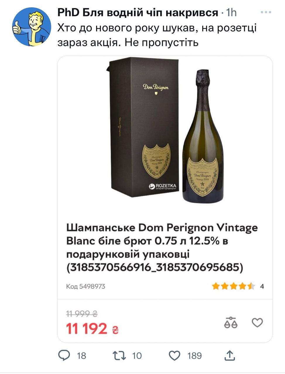 Мемы о Новом году, которые поднимут со дна твое праздничное настроение - фото 551925