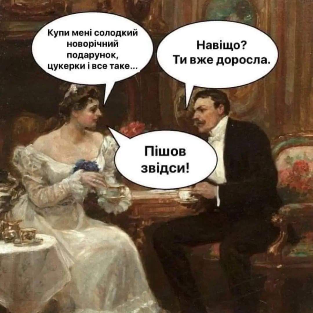 Мемы о Новом году, которые поднимут со дна твое праздничное настроение - фото 551936