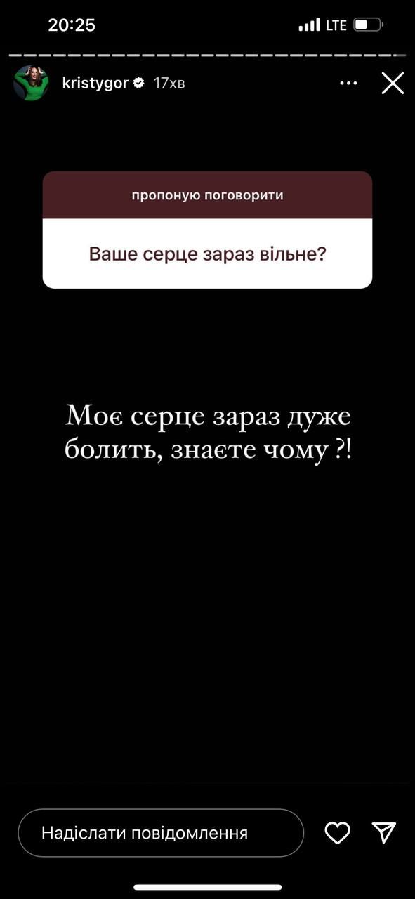 Кристина Остапчук сказала, разочаровалась ли в мужчинах после развода - 551978 Кристина Остапчук сказала, разочаровалась ли в мужчинах после развода - фото 551978