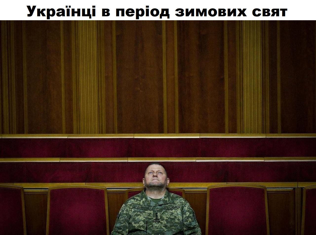 Фото Валерія Залужного у Верховній Раді стало мемом - 552138 Фото Валерія Залужного у Верховній Раді стало мемом - фото 552138