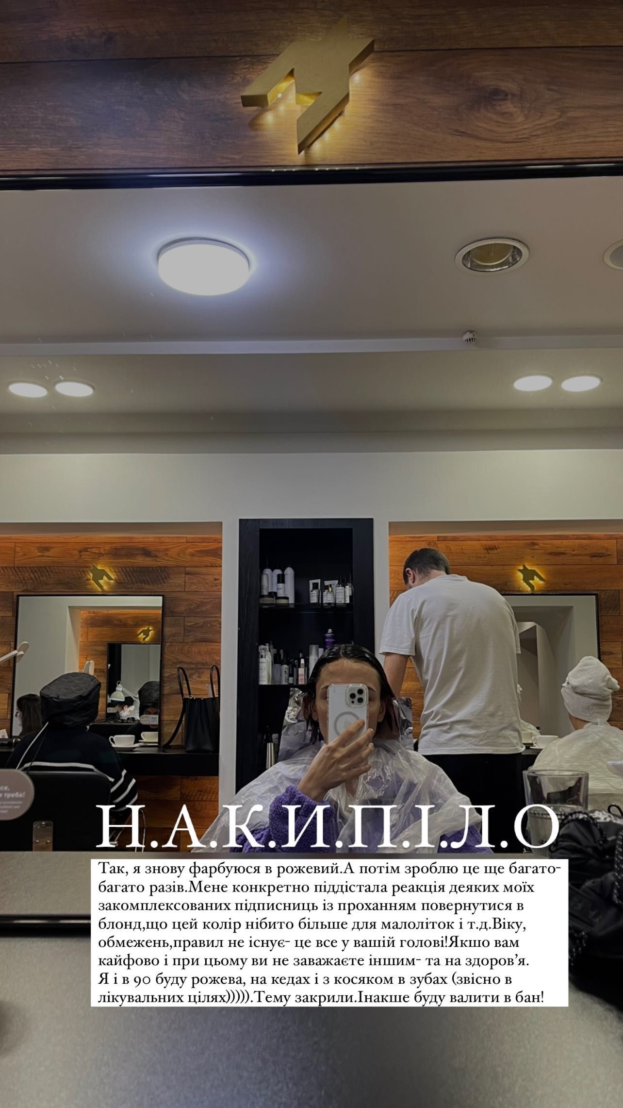 MamaRika ответила на критику своих розовых волос - фото 552170