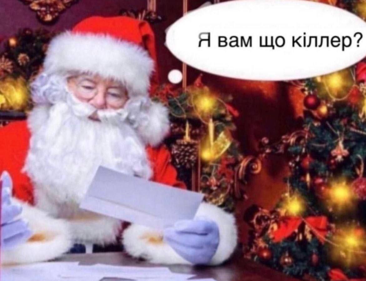 Меми про Новий рік, які піднімуть із дна твій святковий настрій - 552187 Меми про Новий рік, які піднімуть із дна твій святковий настрій - фото 552187