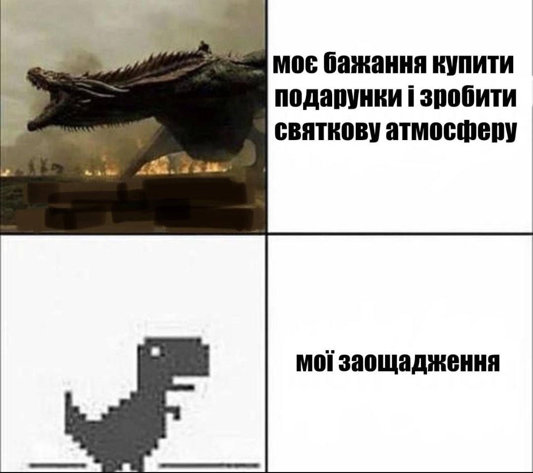 Мемы о Новом году, которые поднимут со дна твое праздничное настроение - фото 552194