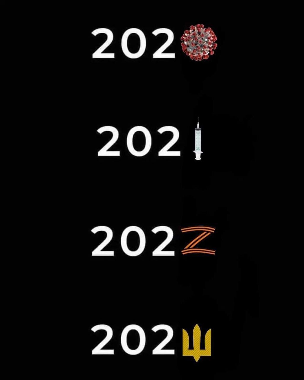 Мемы о конце 2022 года и начале 2023 года в Украине - фото 552251