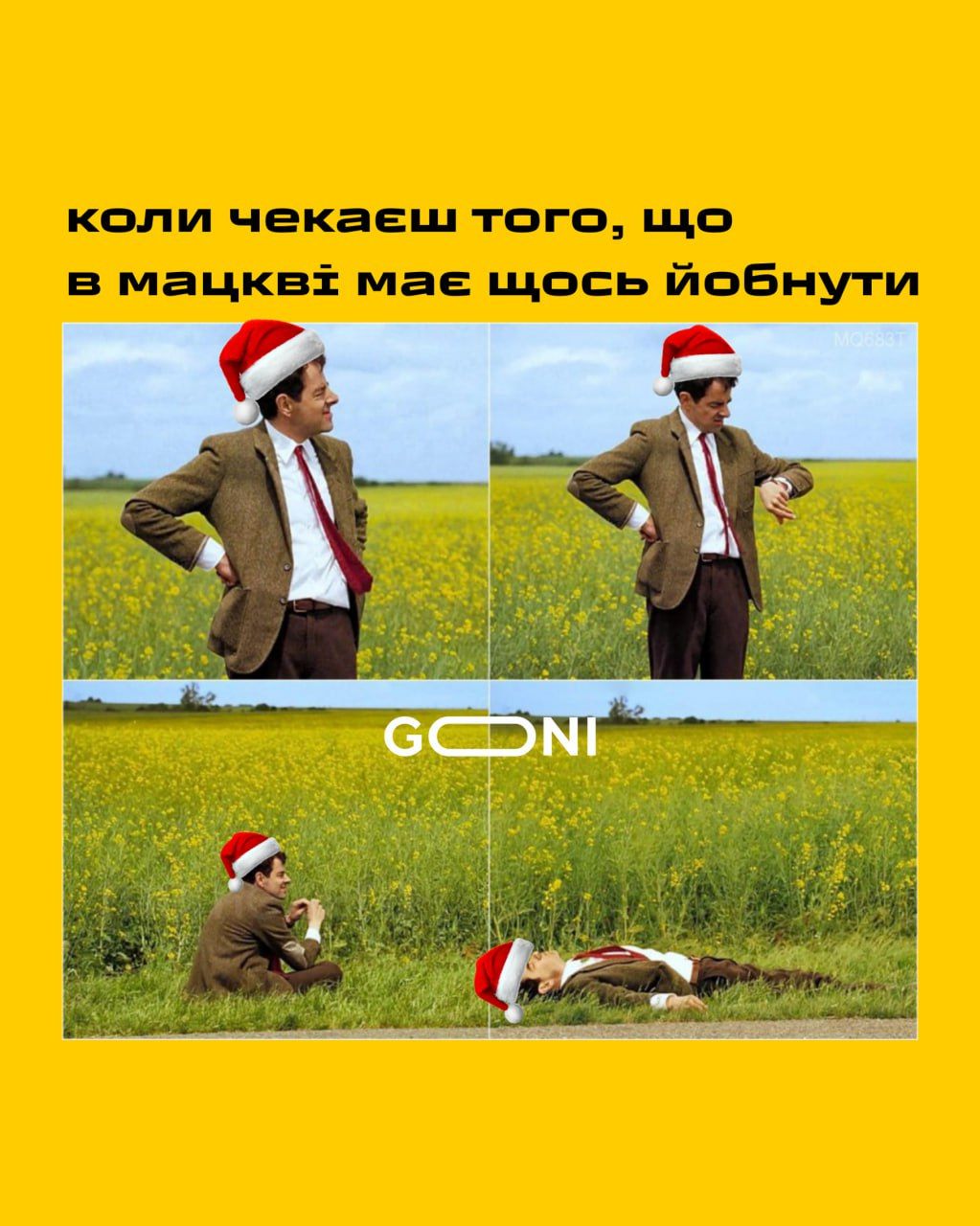 Мемы о конце 2022 года и начале 2023 года в Украине - фото 552254
