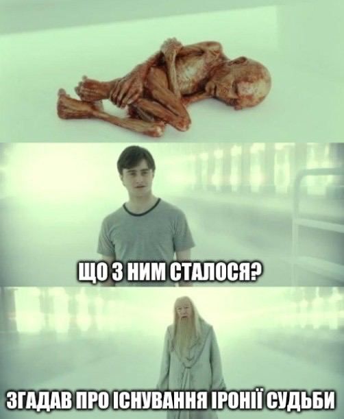 Мемы о конце 2022 года и начале 2023 года в Украине - фото 552304