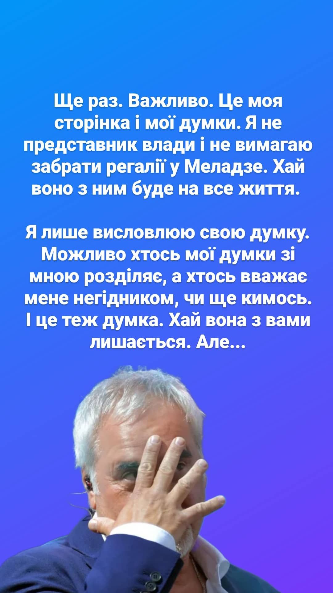 Анатолій Анатоліч засудив Валерія Меладзе, який назвав війну 'конфліктом' - фото 552392