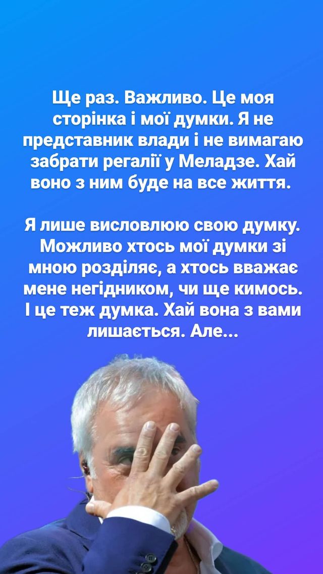 Анатолий Анатолич осудил Валерия Меладзе, назвавшего войну 'конфликтом' - фото 552392