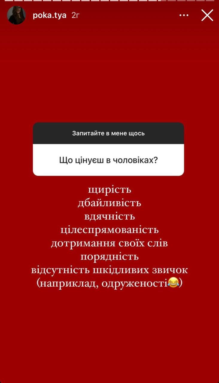 Девушка Остапчука заявила, что не разбивала семью Владимира и Кристины Горняк - фото 552463
