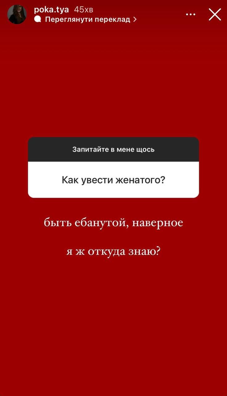Девушка Остапчука заявила, что не разбивала семью Владимира и Кристины Горняк - фото 552464