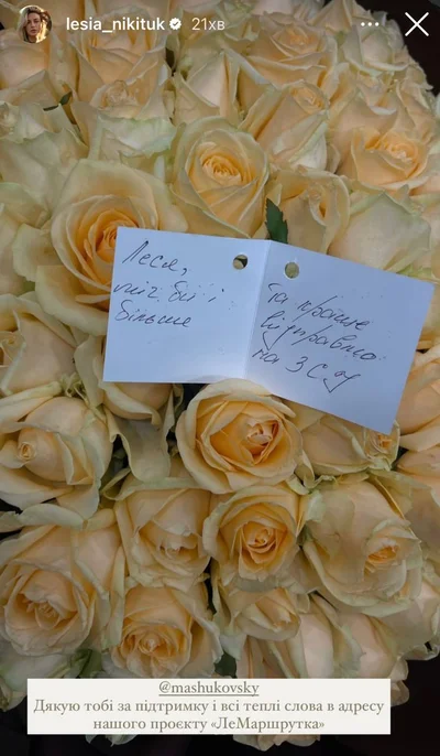 Леся Никитюк похвасталась роскошным букетом роз от известного блогера - фото 552639