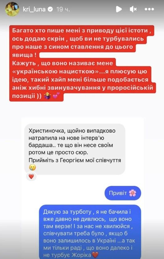 Співачка Луна відповіла на закиди ексчоловіка Юрія Бардаша - фото 552764