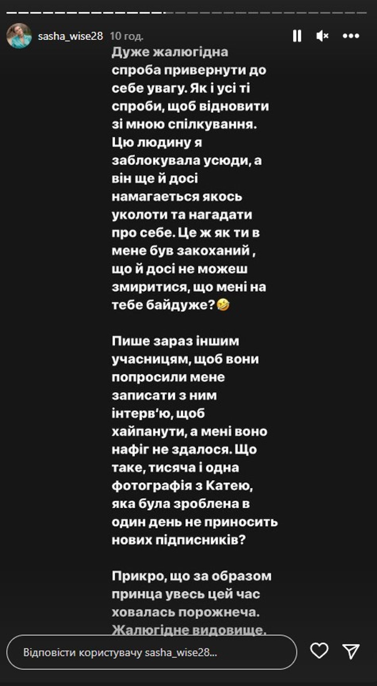 Мудрая назвала Топольского 'эгоистическим нарциссом', а его поведение - 'жалким зрелищем' - фото 552804
