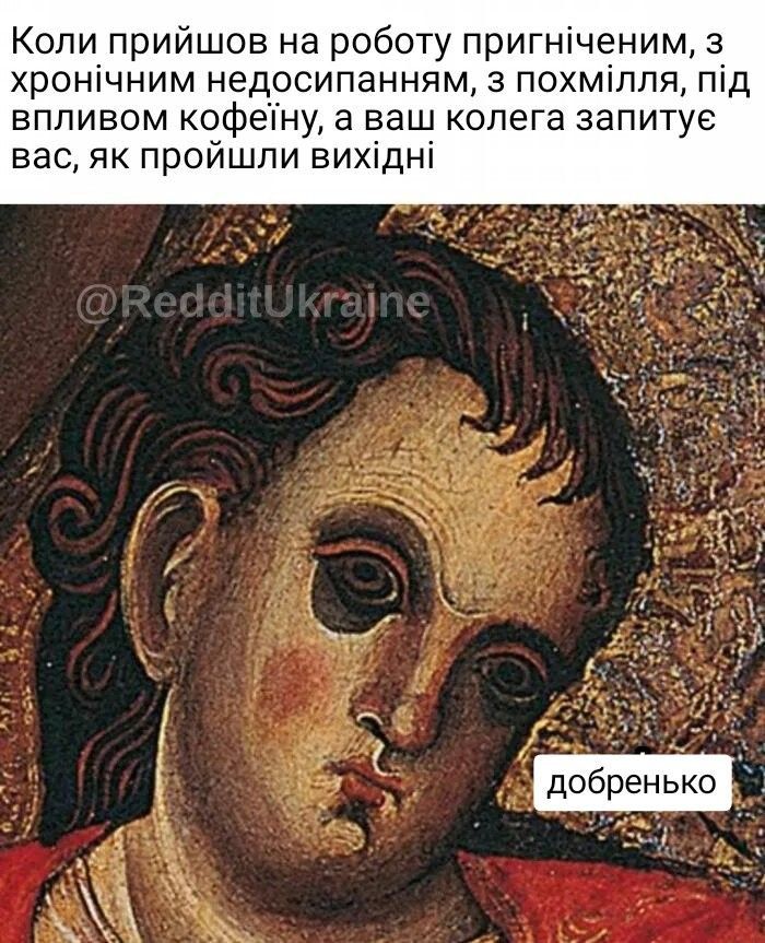 Меми про понеділок, які ідеально описують наш емоційний стан - 552905 Меми про понеділок, які ідеально описують наш емоційний стан - фото 552905