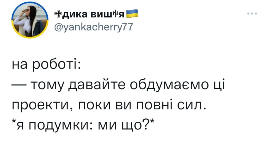 Меми про понеділок, які ідеально описують наш емоційний стан - 552910 Меми про понеділок, які ідеально описують наш емоційний стан - фото 552910