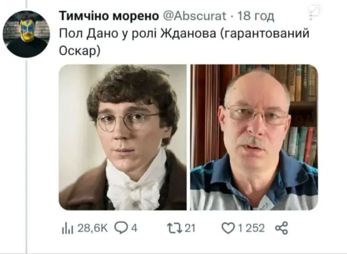 Достойны экранизации: в сети представили, какие звезды сыграли б украинских политиков - 552962 Достойны экранизации: в сети представили, какие звезды сыграли б украинских политиков - фото 552962