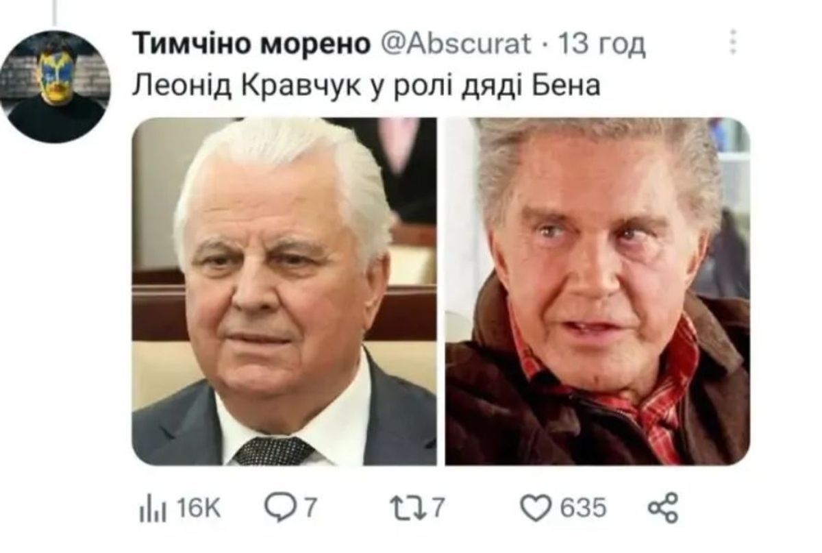 Достойны экранизации: в сети представили, какие звезды сыграли б украинских политиков - 552971 Достойны экранизации: в сети представили, какие звезды сыграли б украинских политиков - фото 552971