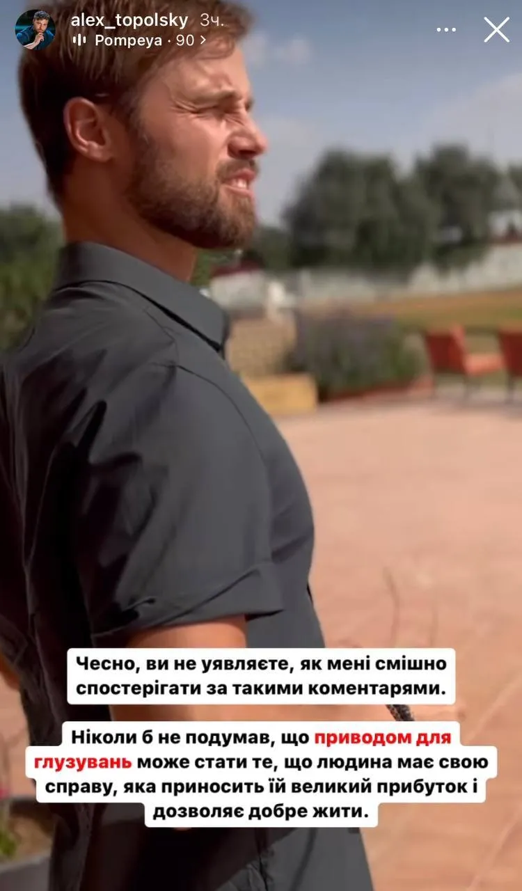 Юля 'Медуза' из 'Холостяка' заявила, что Алекс Топольский не тот, за кого себя выдает - фото 553112