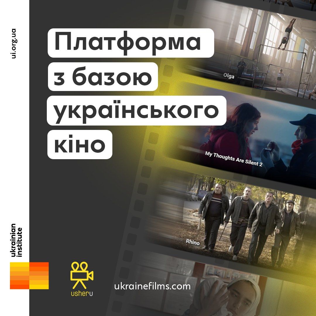 Смотрим свое: создали базу украинских фильмов, которые можно смотреть онлайн - 553124 Смотрим свое: создали базу украинских фильмов, которые можно смотреть онлайн - фото 553124