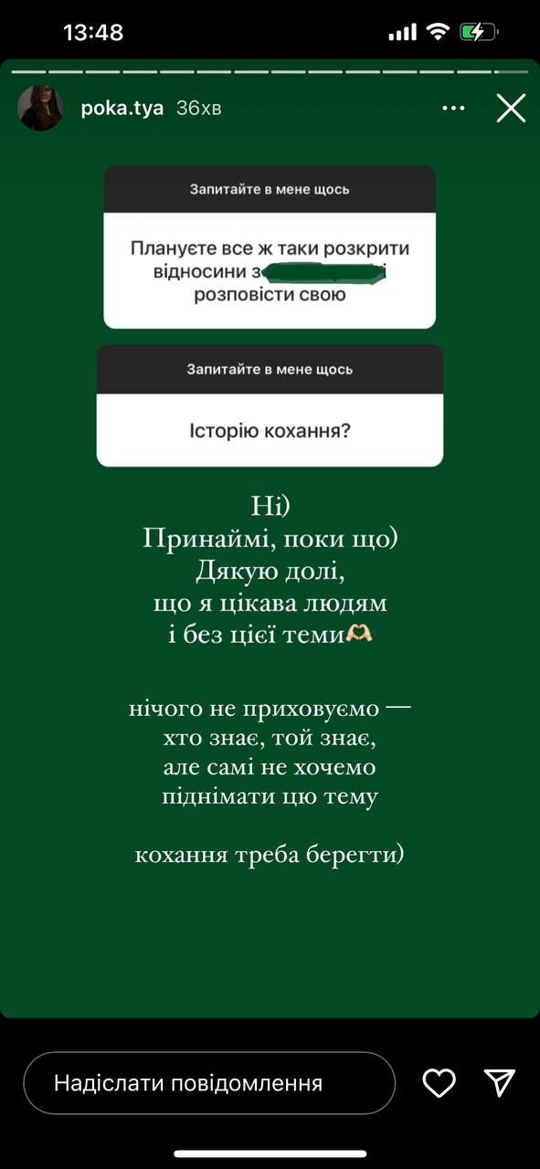 'Нічого не приховуємо': дівчина Вови Остапчука прокоментувала їхній роман - фото 553167