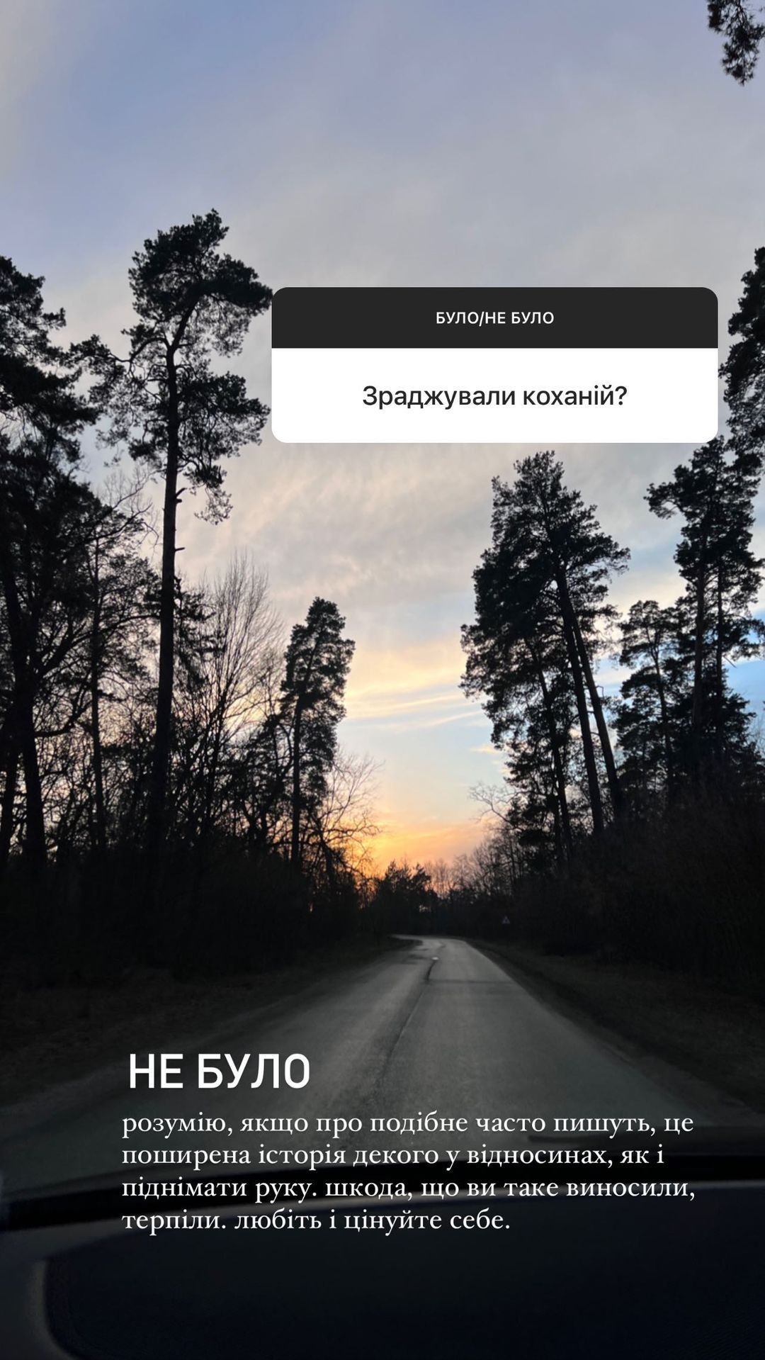 Добринін зізнався, чи зраджував Квітковій - фото 553326