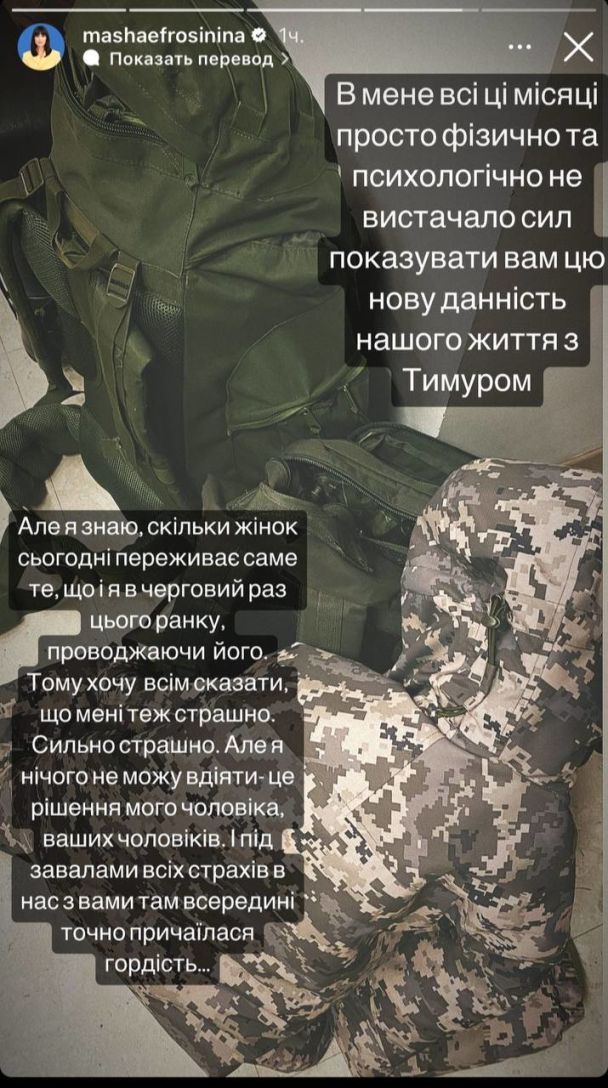 Маша Ефросинина показала, как провожает своего мужа на фронт - 553503 Маша Ефросинина показала, как провожает своего мужа на фронт - фото 553503