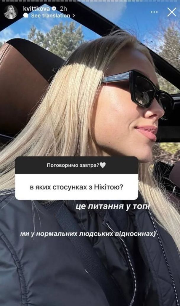 Даша Квіткова зізналась, в яких вона зараз стосунках з Добриніним - 553802 Даша Квіткова зізналась, в яких вона зараз стосунках з Добриніним - фото 553802
