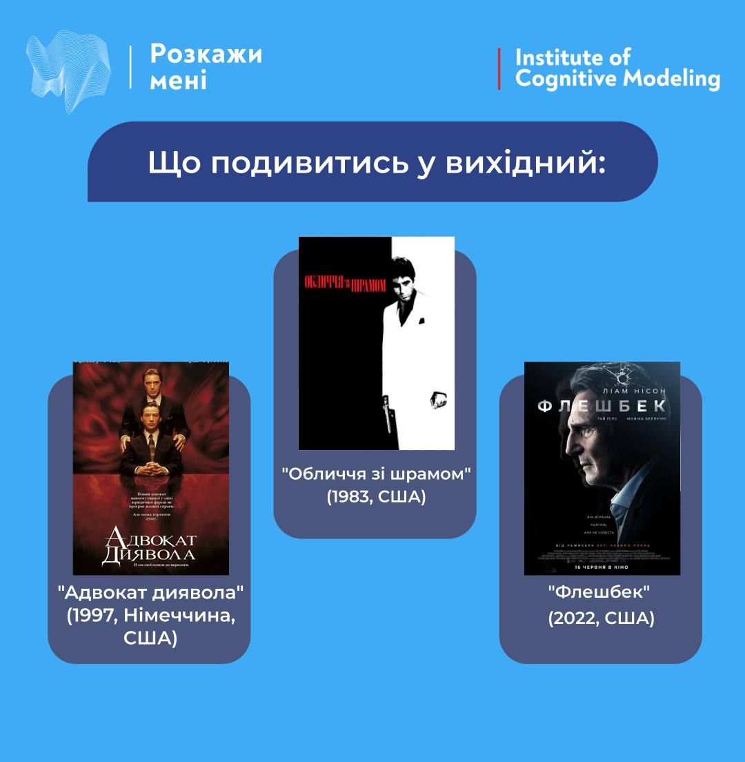ТОП фильмов, которые ты можешь посмотреть на этот уик-энд - 553873 ТОП фильмов, которые ты можешь посмотреть на этот уик-энд - фото 553873