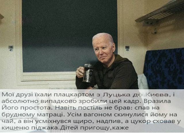 Мемы о поездке Джо Байдена в Киев - фото 553901