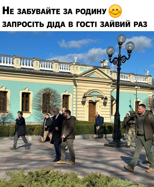 Мемы о поездке Джо Байдена в Киев - фото 553912