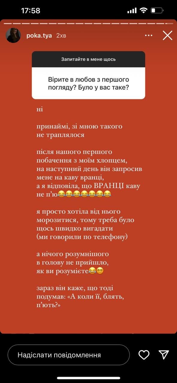 Отакої: дівчина Вови Остапчука спочатку хотіла його відшити - 553990 Отакої: дівчина Вови Остапчука спочатку хотіла його відшити - фото 553990
