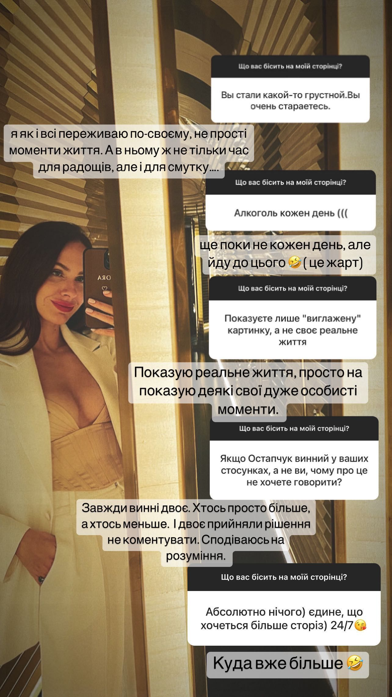 Христина Остапчук розказала, хто винен у їхньому розлученні з Володимиром - 553994 Христина Остапчук розказала, хто винен у їхньому розлученні з Володимиром - фото 553994