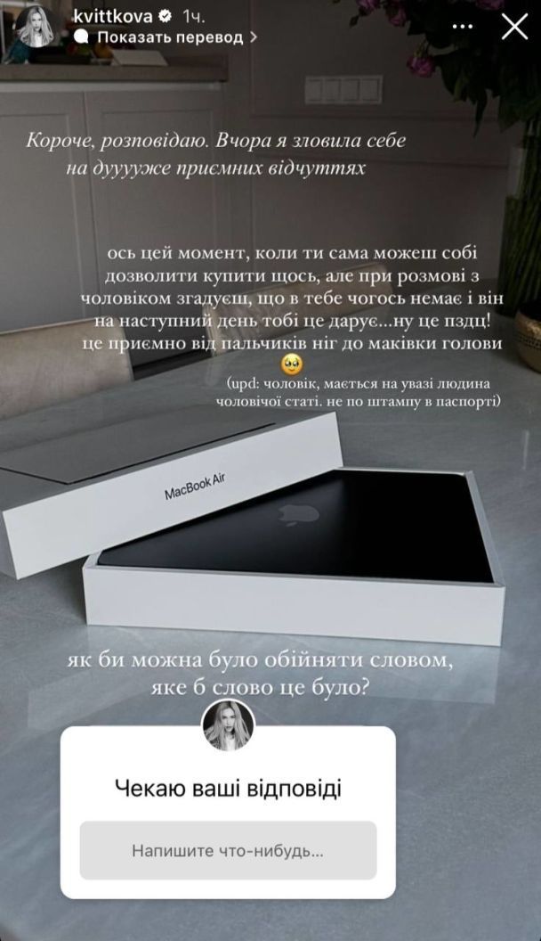 Через місяць після розриву Даша Квіткова заінтригувала новими стосунками - фото 554103