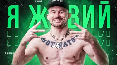 “Я живий!”: автори хіта «Добрий день Everybody» Мюслі UA презентували новий трек